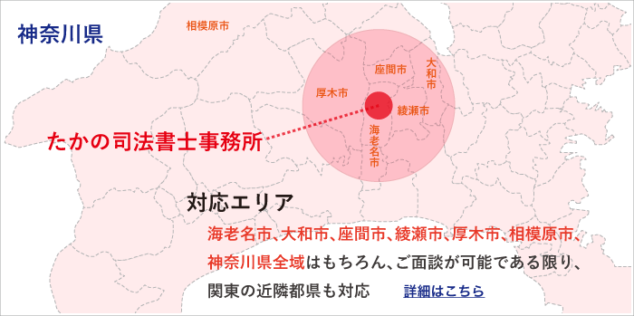 海老名市、大和市、座間市、綾瀬市、厚木市、相模原市